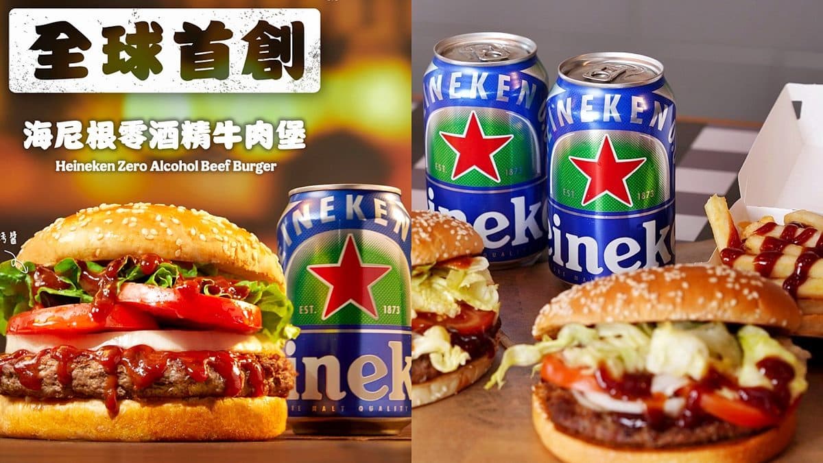 漢堡王7/14開賣「海尼根漢堡」!超狂零酒精牛肉堡,套餐飲料還能換啤酒