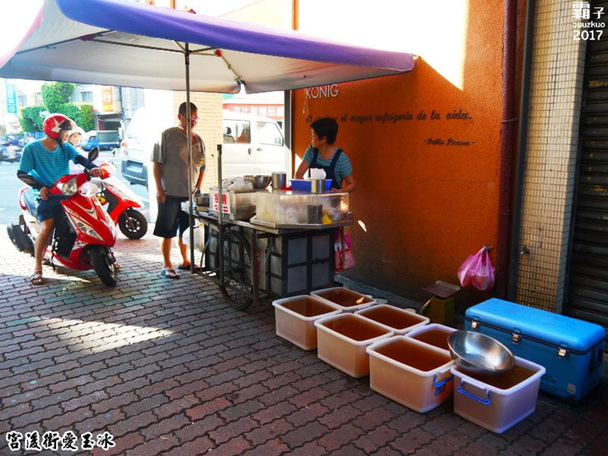 通通50年起跳!台南5款古早味冰品:百年剉冰、50元滿料芋泥冰、純手工愛玉 通通50年起跳!台南5款古早味冰品:百年剉冰、50元滿料芋泥冰、純手工愛玉