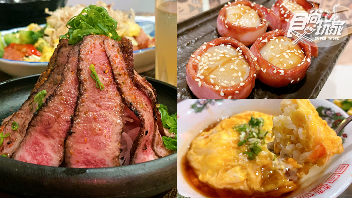 免費吃炒飯!打卡火山級生牛肉+50元大培根干貝,再怒嗑超狂日式天津飯