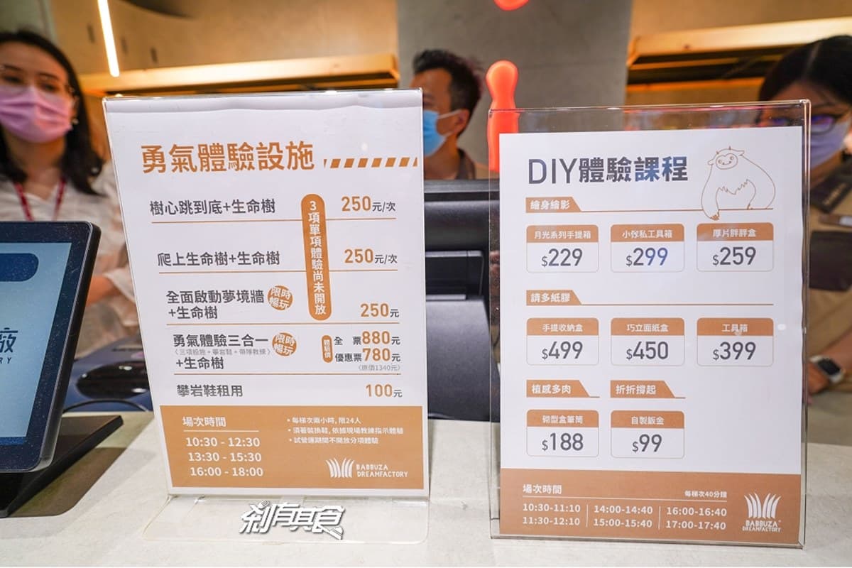 【新開店】全球最高「生命樹」在這!衝「全新觀光工廠」挑戰全台最高攀岩牆 【新開店】全球最高「生命樹」在這!衝「全新觀光工廠」挑戰全台最高攀岩牆
