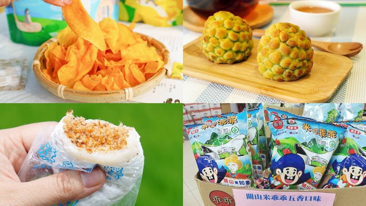 內行必買!台東5款網推伴手禮:一甲子地瓜酥、台東限定乖乖、旗魚麻糬