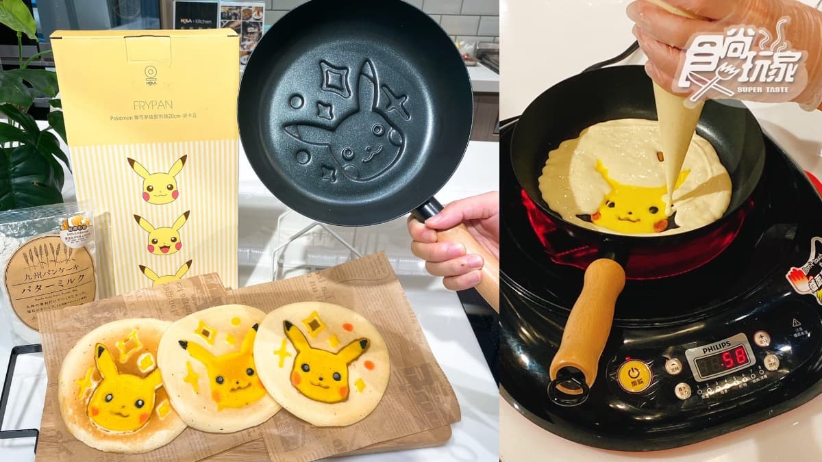 HOLA「寶可夢2.0」萌翻!趴睡伊布、皮卡丘煎鍋、巨大波加曼50款周邊+抽盒玩 HOLA「寶可夢2.0」萌翻!趴睡伊布、皮卡丘煎鍋、巨大波加曼50款周邊+抽盒玩