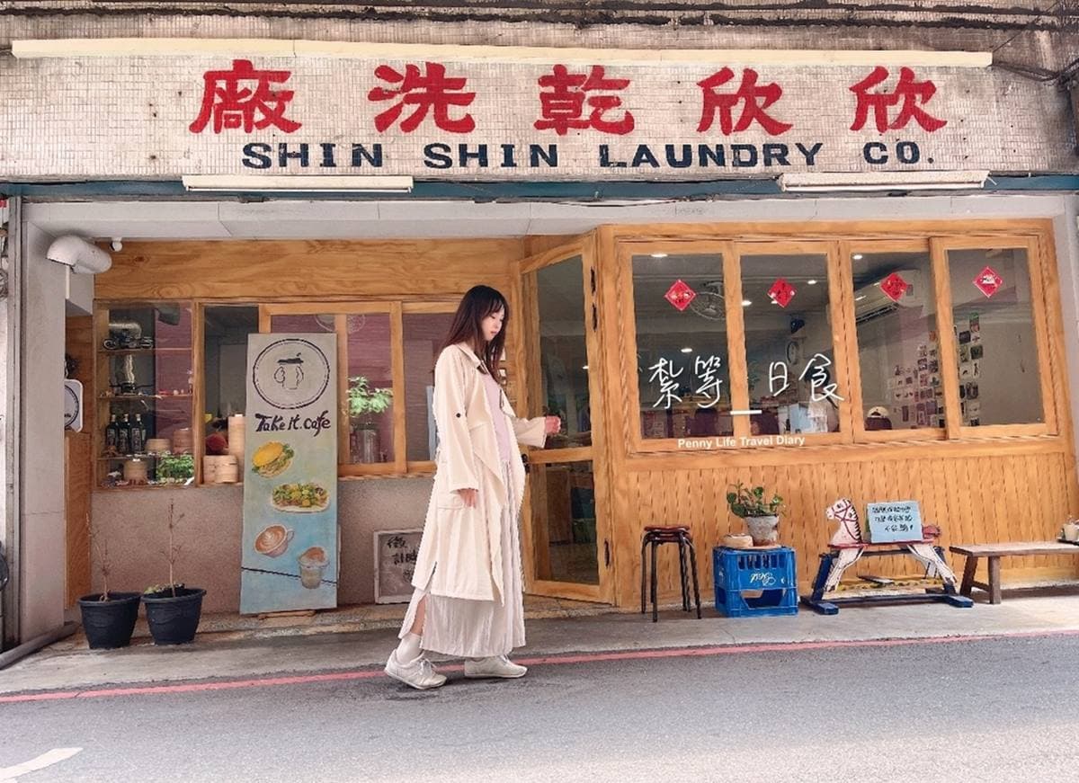 刷爆IG版面!「復古洗衣廠」變身早午餐店超好拍,網推必嘗萬丹紅豆奶油堡 刷爆IG版面!「復古洗衣廠」變身早午餐店超好拍,網推必嘗萬丹紅豆奶油堡