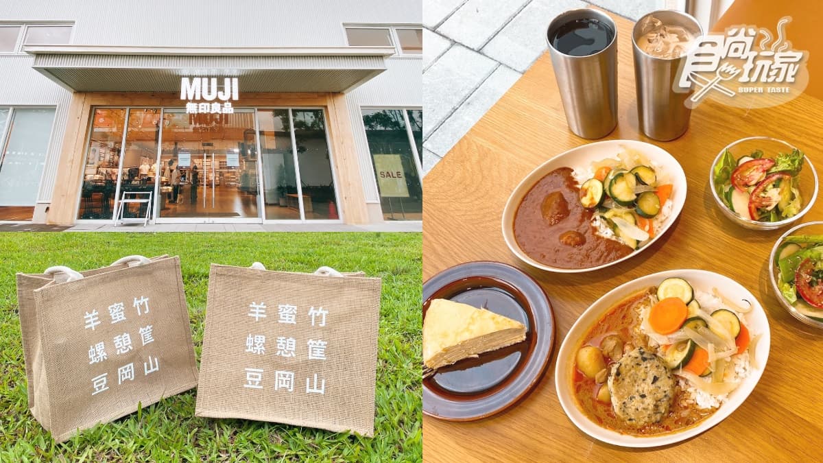 無印購物袋免費送!全台唯一「MUJI無印良品」路面店8/8開幕,8大亮點一次看