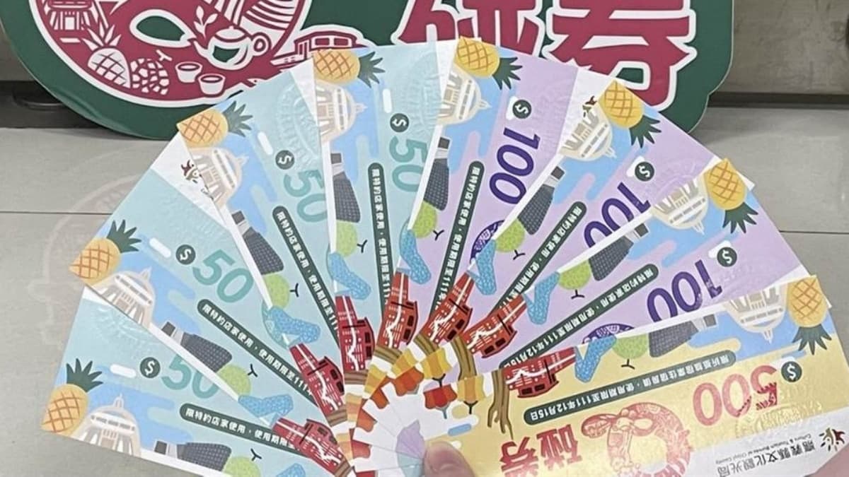 爽拿1000元!嘉義國旅補助「Q碰券」限量開搶,活動網址、店家一次看 爽拿1000元!嘉義國旅補助「Q碰券」限量開搶,活動網址、店家一次看
