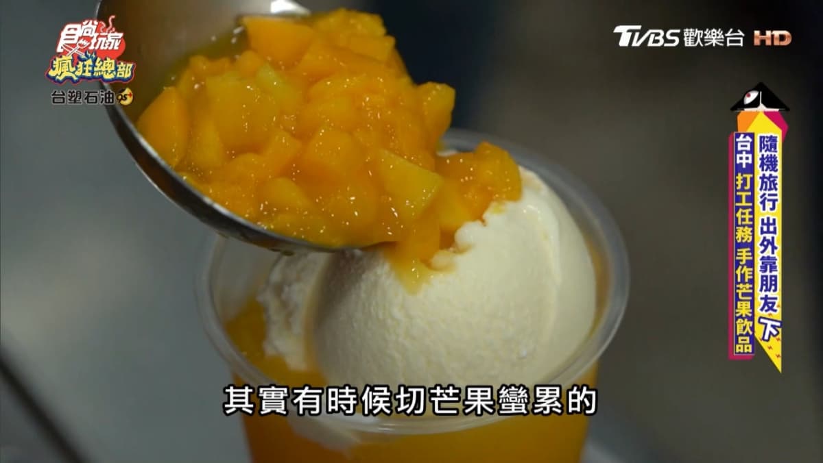 一整天人潮沒斷過!台中人氣手搖飲推「鮮切芒果系飲品」,每口都是香甜的芒果果肉 一整天人潮沒斷過!台中人氣手搖飲推「鮮切芒果系飲品」,每口都是香甜的芒果果肉