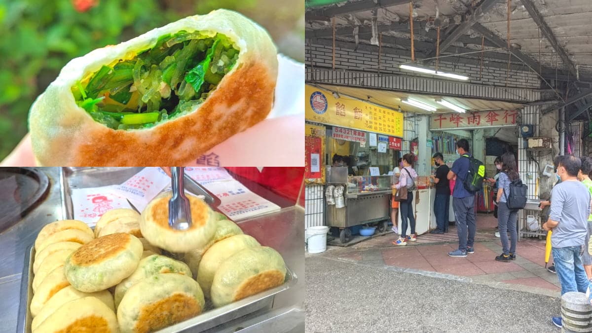 排隊人潮沒斷過!台北4.3星「銅板餡餅」最低30元,現煎滿料韭菜餅多汁又唰嘴