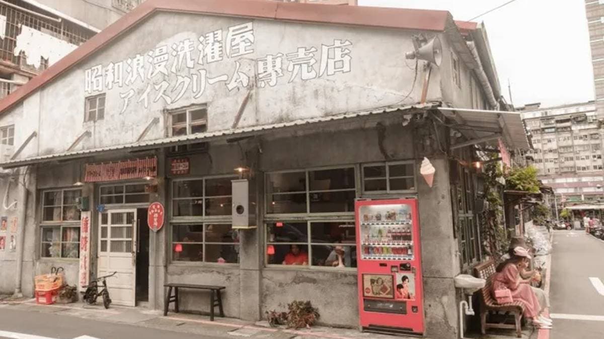 【新開店】IG暴紅!懷舊洗衣店化身「日系霜淇淋店」,必打卡「紅鶴芒果冰」 【新開店】IG暴紅!懷舊洗衣店化身「日系霜淇淋店」,必打卡「紅鶴芒果冰」