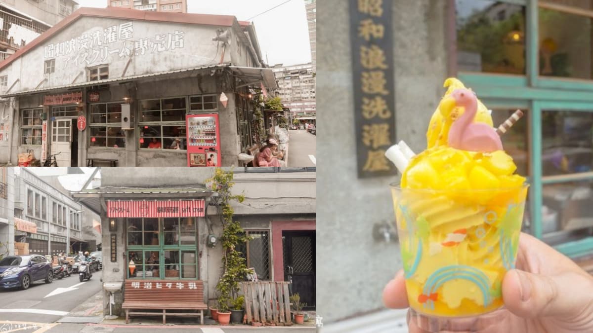 【新開店】IG暴紅!懷舊洗衣店化身「日系霜淇淋店」,必打卡「紅鶴芒果冰」