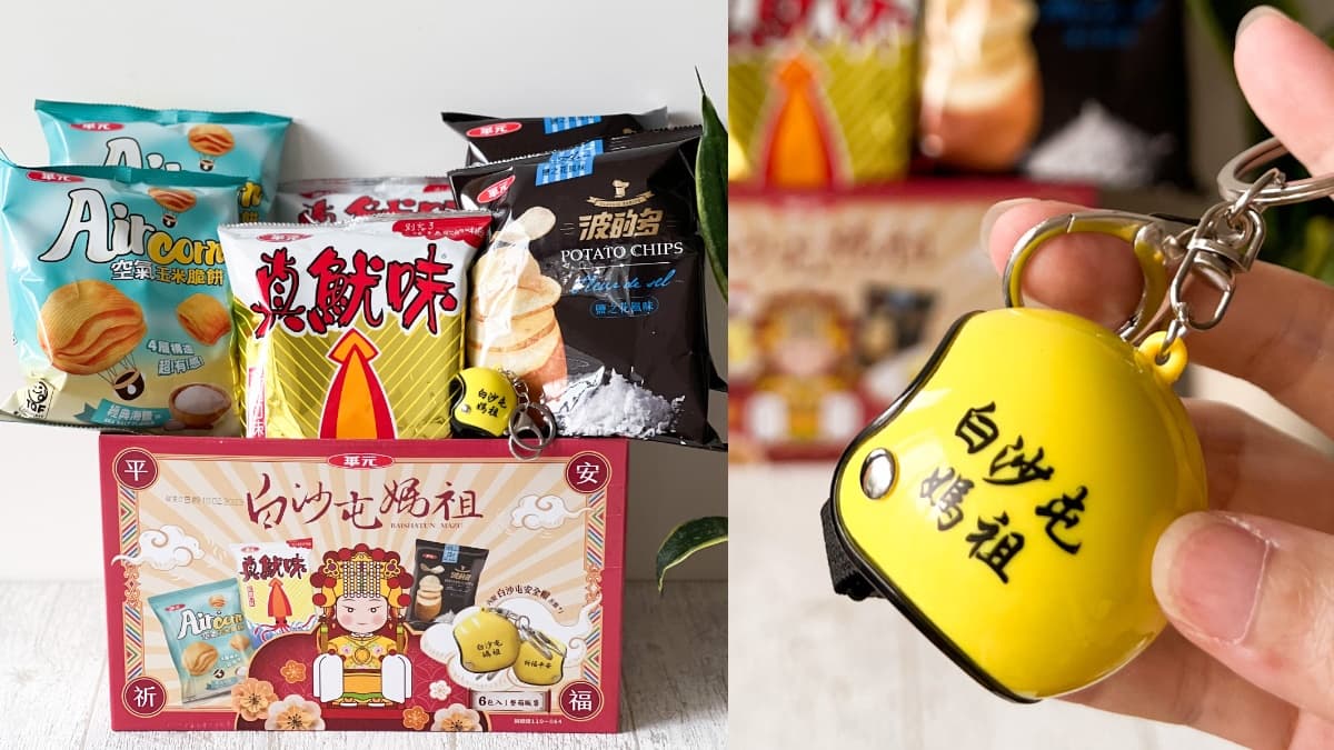 超萌咖波雙包、品客變保溫杯!7-11中元7大聯名禮包特蒐 ,再加購胖虎收納凳 超萌咖波雙包、品客變保溫杯!7-11中元7大聯名禮包特蒐 ,再加購胖虎收納凳