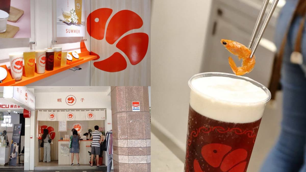 【新開店】整隻蝦放進手搖?「蝦子+現打奶蓋」奇葩組合,濃醇口感一喝愛上