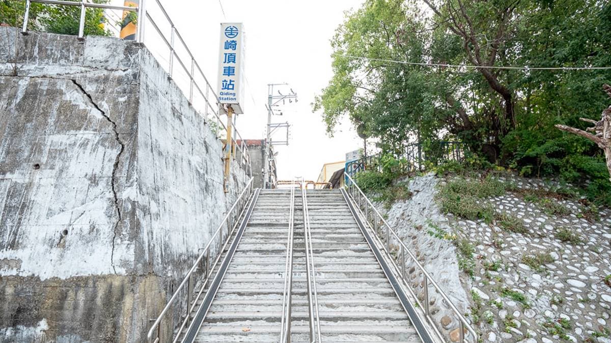 崎頂車站