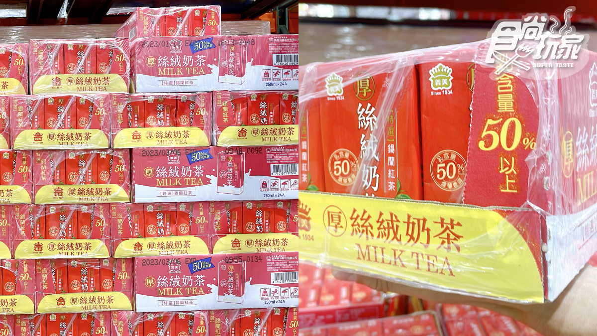 1瓶只要9元!好市多「義美厚絲絨奶茶」特價,乳含量50%以上太欠喝
