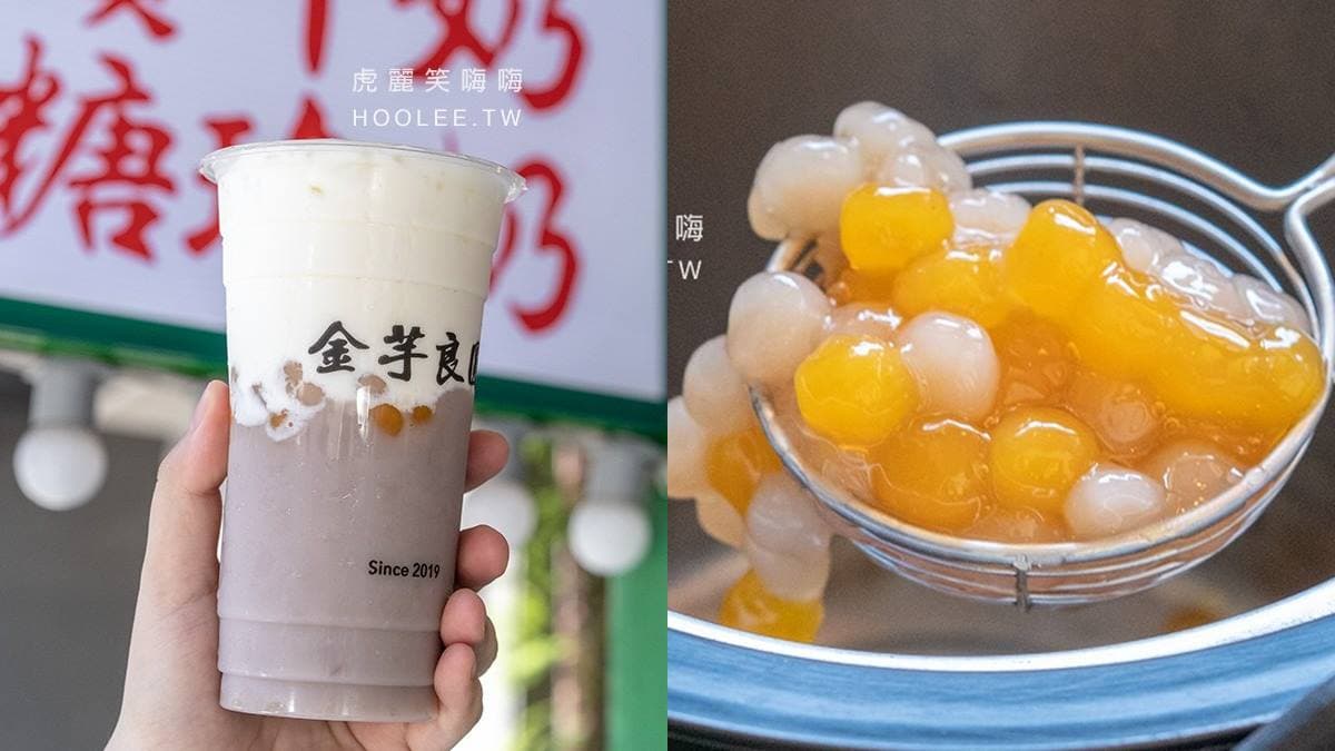 喝1杯就飽!高雄6家咀嚼系手搖:每日限量供應、自家熬煮黑糖、免費加珍珠 喝1杯就飽!高雄6家咀嚼系手搖:每日限量供應、自家熬煮黑糖、免費加珍珠