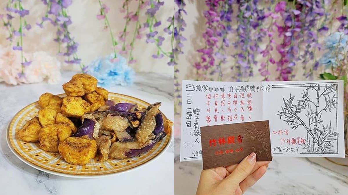 可占卜的炸物店!必點炸皮蛋、百頁酥脆唰嘴,竹林觀音詩籤只送有緣人