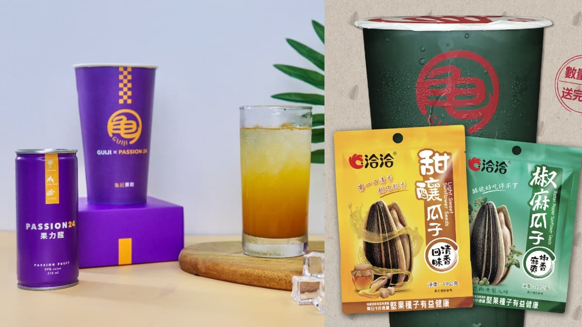 連3天買一送一!一手私藏夏日特調快喝,還有龜記送瓜子、七夕夢幻哈密瓜飲 連3天買一送一!一手私藏夏日特調快喝,還有龜記送瓜子、七夕夢幻哈密瓜飲