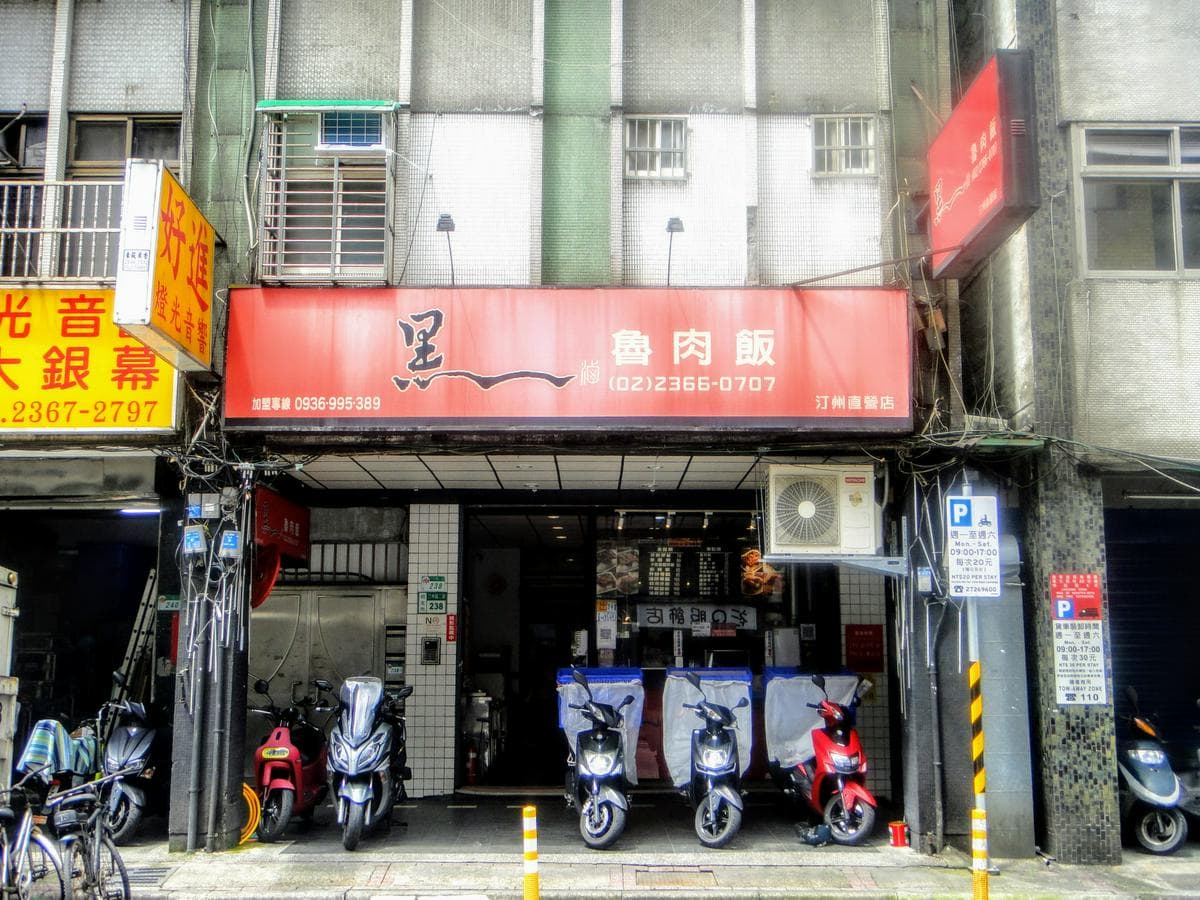 超邪惡滷肉飯!老饕最愛「祕製排骨」鹹香多汁,炸雞腿先滷後炸入口爆汁 超邪惡滷肉飯!老饕最愛「祕製排骨」鹹香多汁,炸雞腿先滷後炸入口爆汁