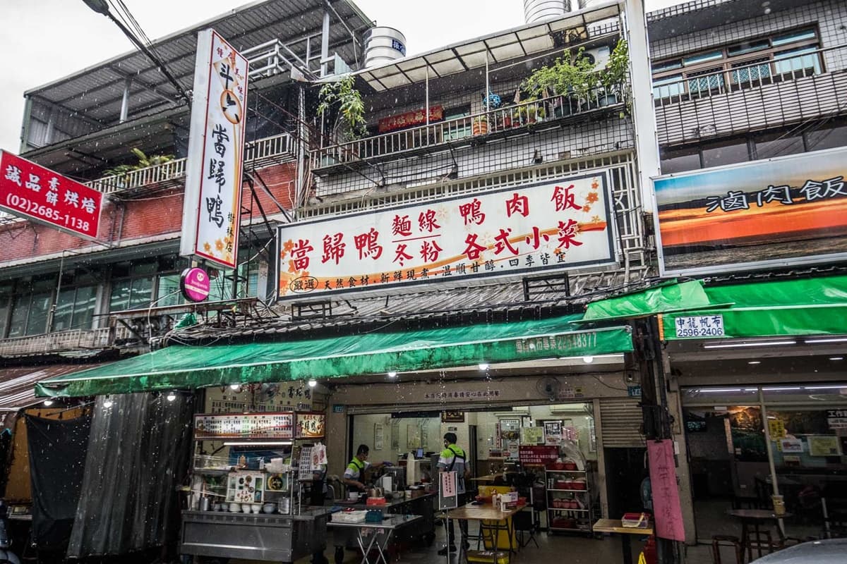 樹林人宵夜首選!4.4星「爆量鴨腿飯」只要80元,「當歸鴨麵線」還能免費續湯 樹林人宵夜首選!4.4星「爆量鴨腿飯」只要80元,「當歸鴨麵線」還能免費續湯