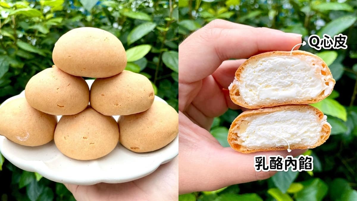 全聯隱藏版美食+1!「Q心乳酪泡芙」Q彈餅皮+法國頂級乳酪內餡超欠吃