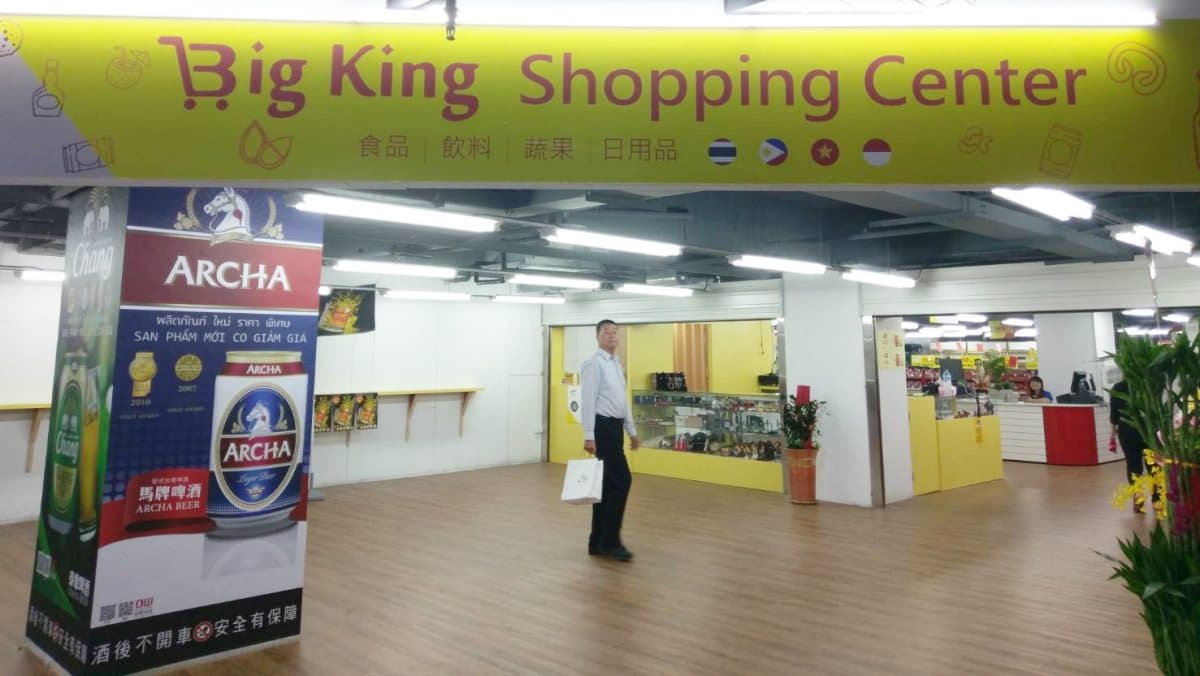 Big King Shopping Center(台中店)