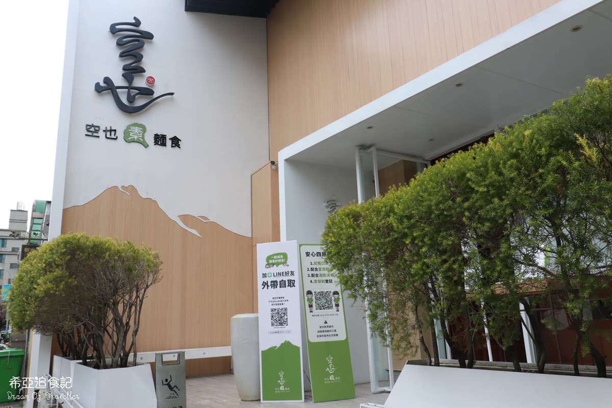 輕井澤也有素食品牌!招牌「麻辣臭豆腐」一咬會噴汁,咖哩拉麵濃郁超Q彈 輕井澤也有素食品牌!招牌「麻辣臭豆腐」一咬會噴汁,咖哩拉麵濃郁超Q彈