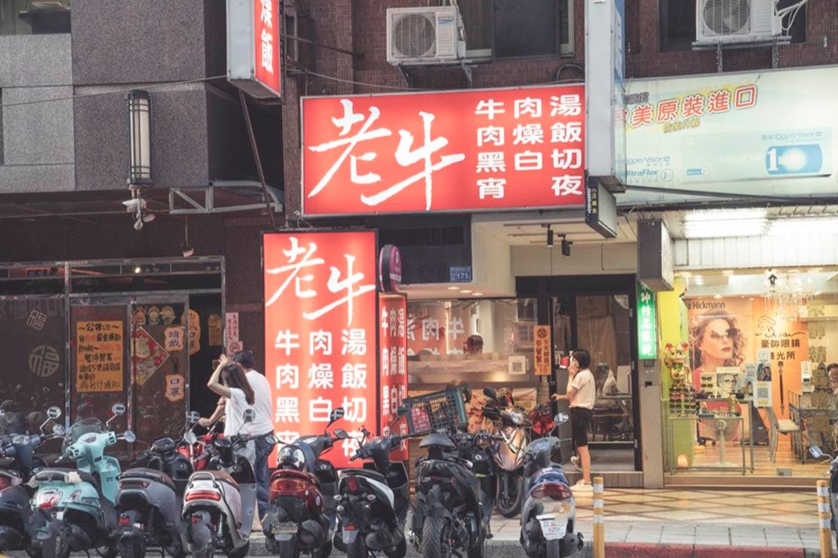 在地人激推!隱藏版「牛肉燥飯+半熟蛋」一吃上癮,老饕必點唰嘴牛肉湯 在地人激推!隱藏版「牛肉燥飯+半熟蛋」一吃上癮,老饕必點唰嘴牛肉湯
