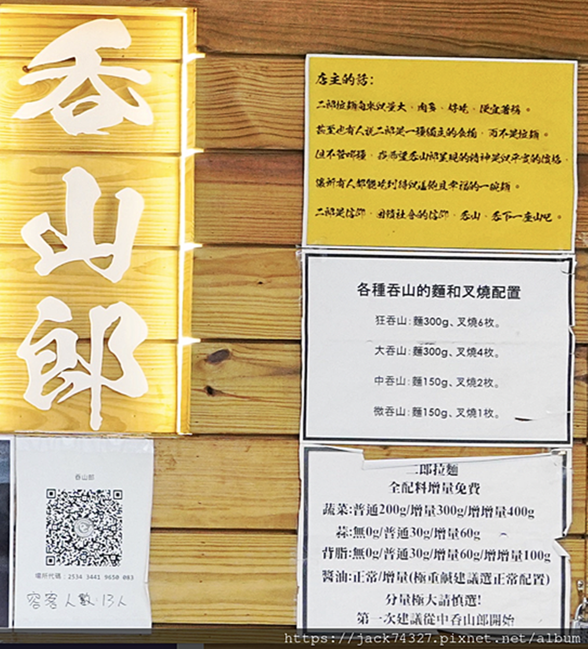 還沒營業就排爆!台中「爆量系拉麵」疊滿厚叉燒+蔬菜塔,口味還能客製化 還沒營業就排爆!台中「爆量系拉麵」疊滿厚叉燒+蔬菜塔,口味還能客製化