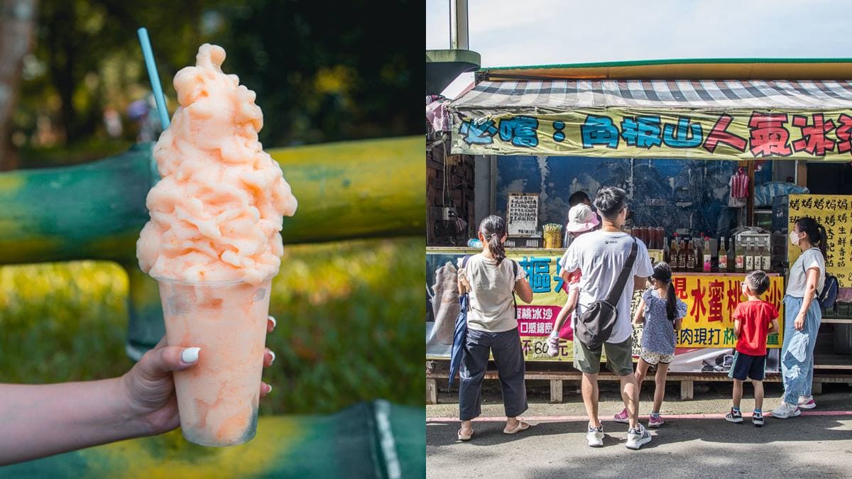1杯僅60元!角板山爆量「水蜜桃冰沙」堆成小山高,只營業到9月快衝