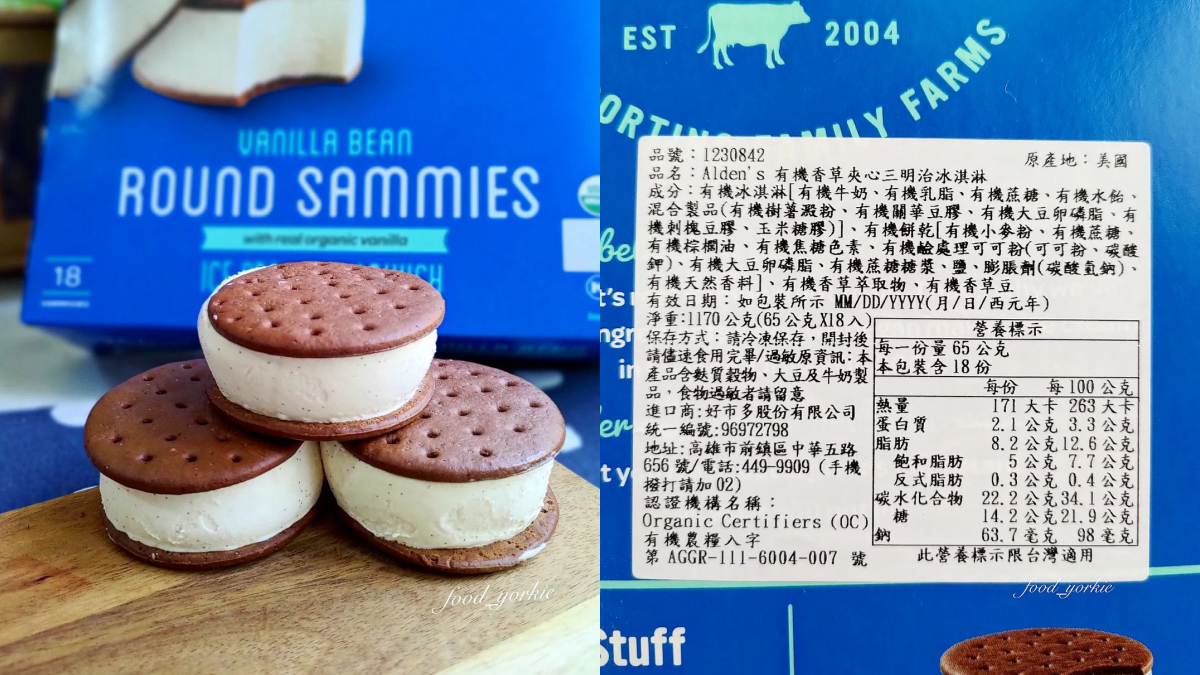 衝好市多買爆!夯翻「香草夾心冰淇淋」,巧克力餅乾+香草籽冰超欠吃 衝好市多買爆!夯翻「香草夾心冰淇淋」,巧克力餅乾+香草籽冰超欠吃