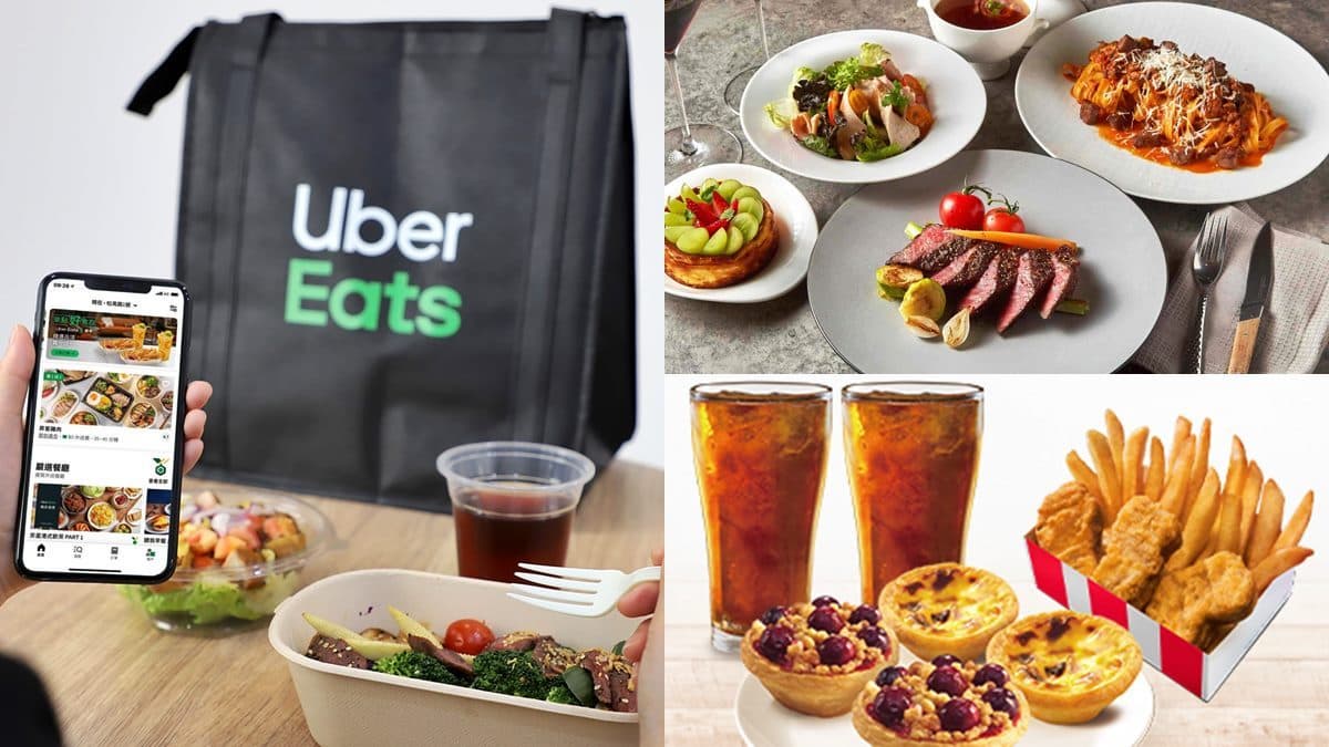 最高可折抵300元!Uber Eats王品牛排、肯德基蛋撻在家吃,輸入優惠碼打2折