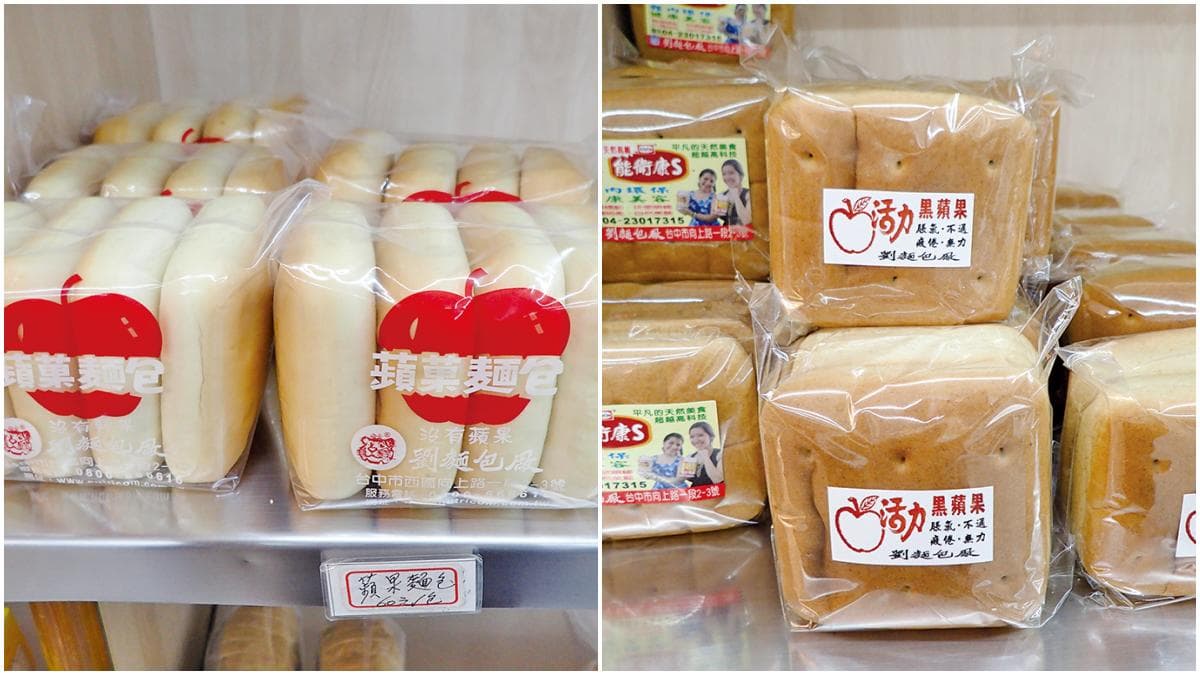 買這幾家才正宗!6家台中伴手禮「始祖店」:蘋果麵包由來、太陽餅原型(中獎名單公布) 買這幾家才正宗!6家台中伴手禮「始祖店」:蘋果麵包由來、太陽餅原型(中獎名單公布)
