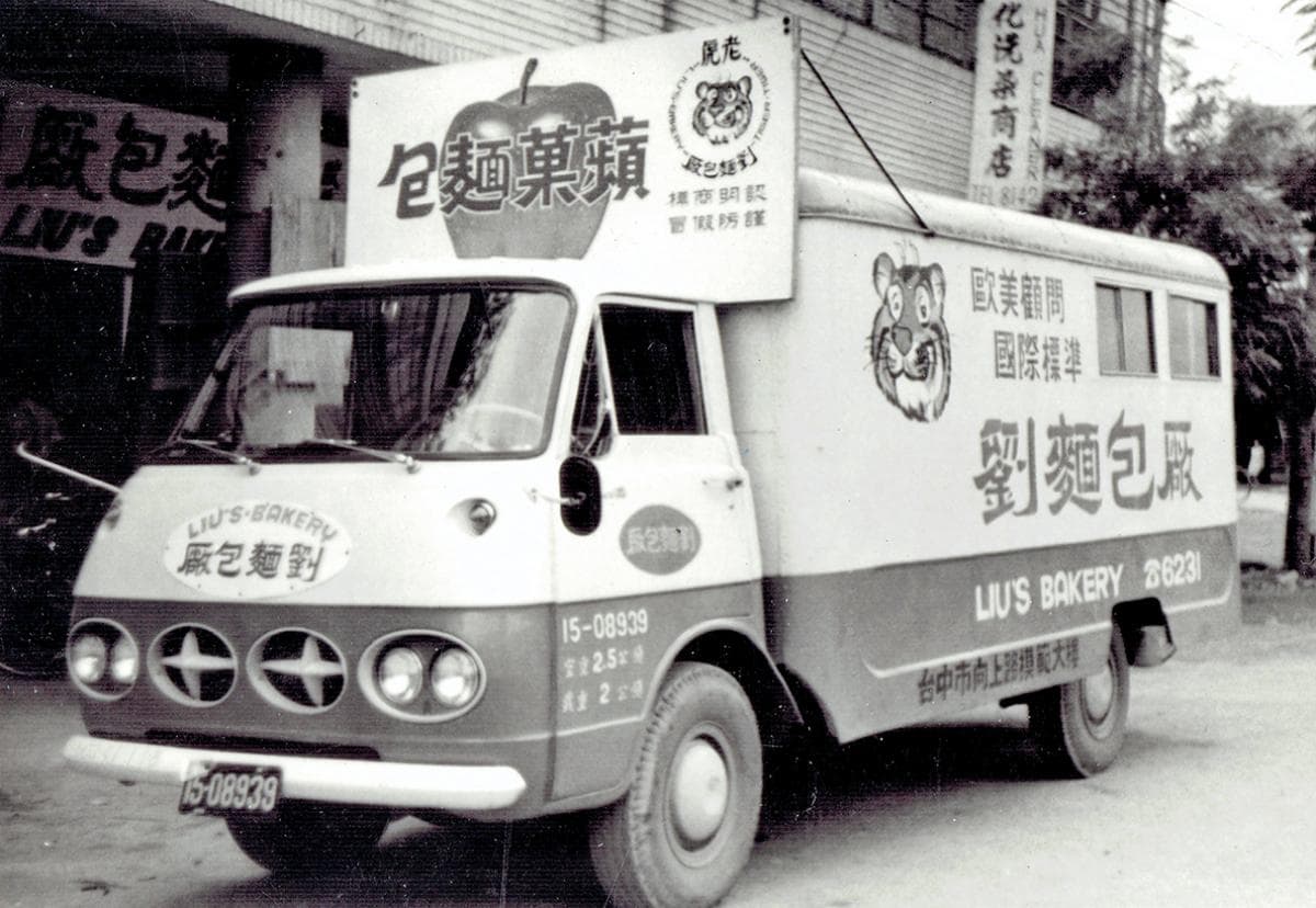 買這幾家才正宗!6家台中伴手禮「始祖店」:蘋果麵包由來、太陽餅原型(中獎名單公布) 買這幾家才正宗!6家台中伴手禮「始祖店」:蘋果麵包由來、太陽餅原型(中獎名單公布)