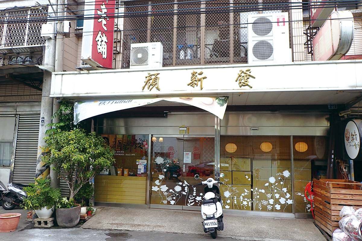 買這幾家才正宗!6家台中伴手禮「始祖店」:蘋果麵包由來、太陽餅原型(中獎名單公布) 買這幾家才正宗!6家台中伴手禮「始祖店」:蘋果麵包由來、太陽餅原型(中獎名單公布)
