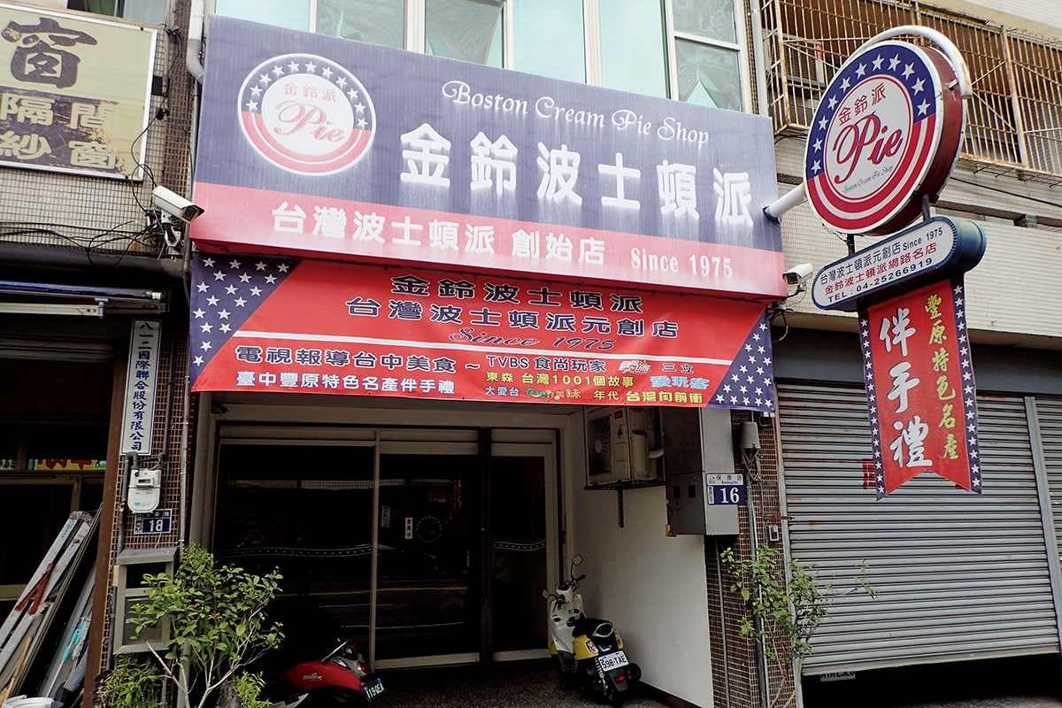 買這幾家才正宗!6家台中伴手禮「始祖店」:蘋果麵包由來、太陽餅原型(中獎名單公布) 買這幾家才正宗!6家台中伴手禮「始祖店」:蘋果麵包由來、太陽餅原型(中獎名單公布)