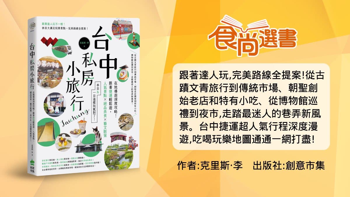 買這幾家才正宗!6家台中伴手禮「始祖店」:蘋果麵包由來、太陽餅原型(中獎名單公布) 買這幾家才正宗!6家台中伴手禮「始祖店」:蘋果麵包由來、太陽餅原型(中獎名單公布)