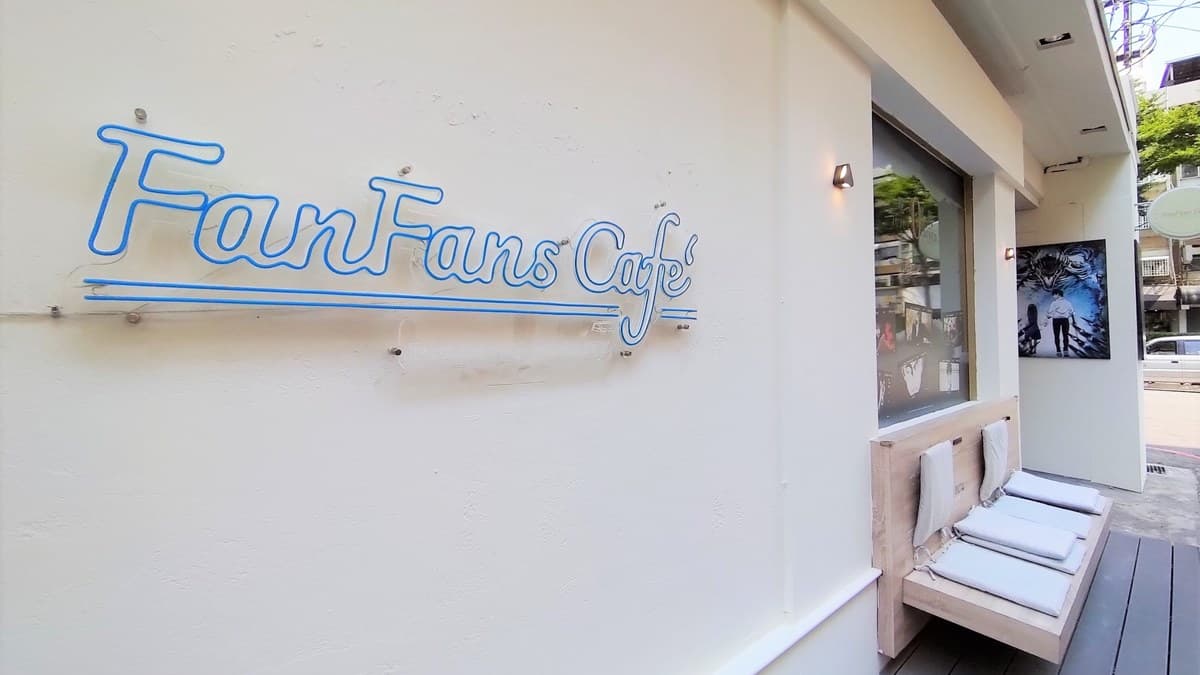 FANFANS CAFÉ 粉粉主題餐廳(台中逢甲店) img