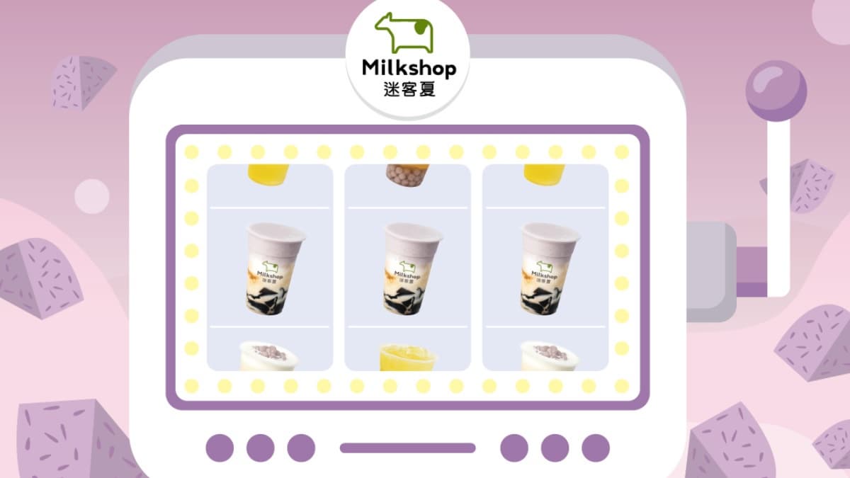 芋頭控跟上!迷客夏全新「芋芋仙草奶露」芋泥+黑糖+仙草凍,再送折扣券 芋頭控跟上!迷客夏全新「芋芋仙草奶露」芋泥+黑糖+仙草凍,再送折扣券