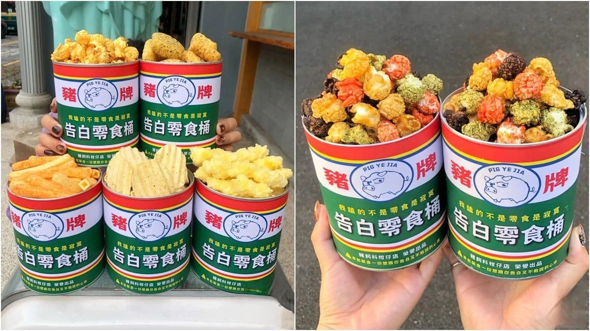 全台獨家「七夕告白神器」!台南零食店新推「爆米花油漆桶」,1次嗑5口味