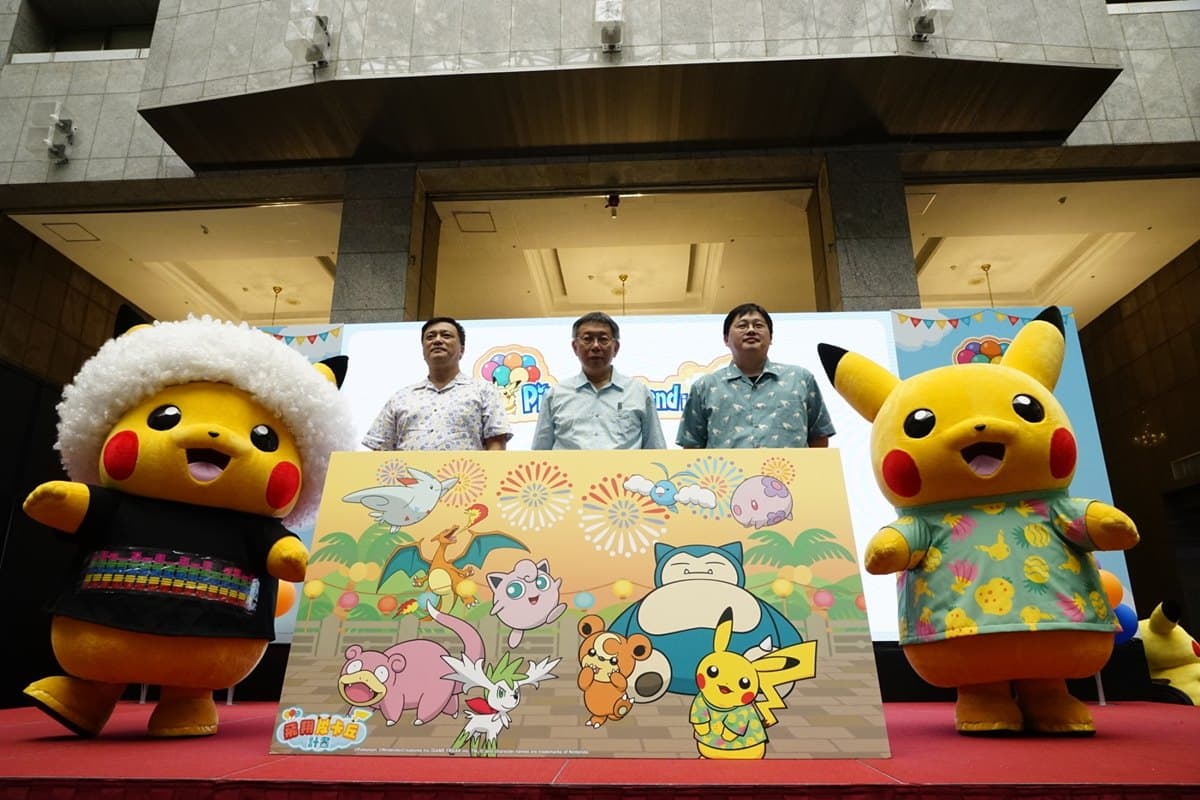 台北化身寶可夢天堂!「Pokémon GO Safari Zone」10月開跑,鐵粉快抓稀有皮卡丘 台北化身寶可夢天堂!「Pokémon GO Safari Zone」10月開跑,鐵粉快抓稀有皮卡丘