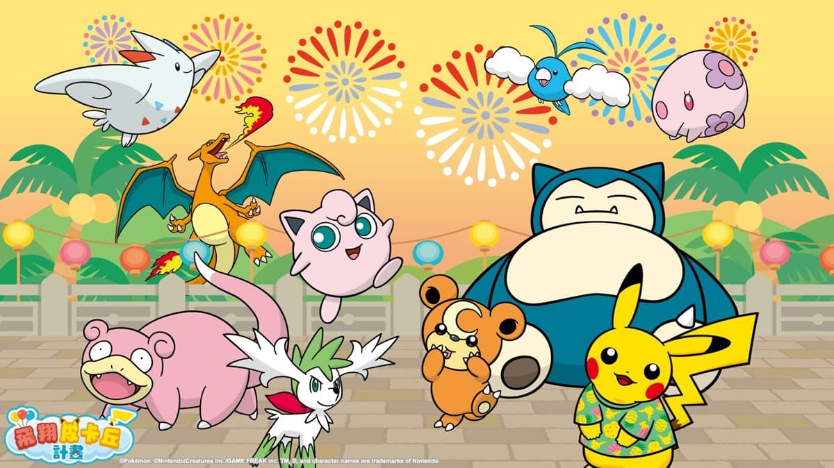 台北化身寶可夢天堂!「Pokémon GO Safari Zone」10月開跑,鐵粉快抓稀有皮卡丘 台北化身寶可夢天堂!「Pokémon GO Safari Zone」10月開跑,鐵粉快抓稀有皮卡丘