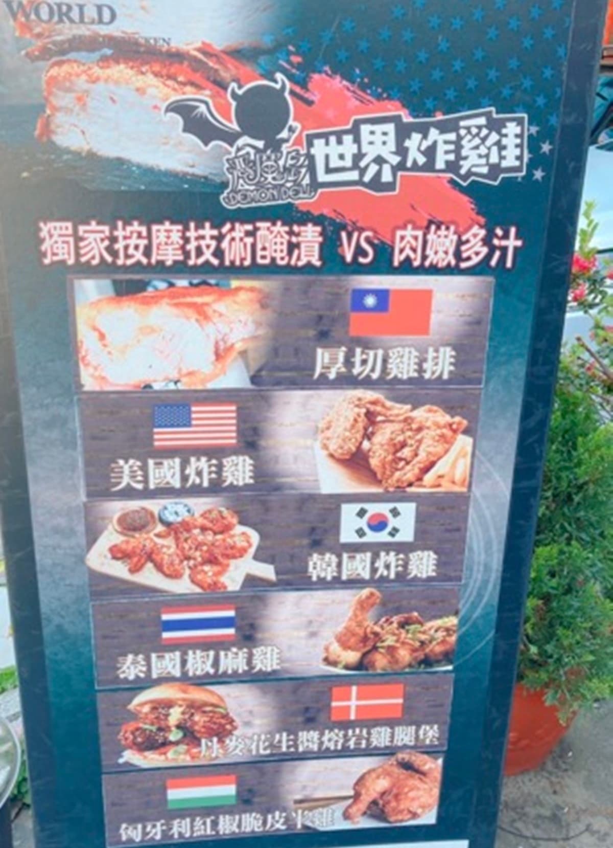 八國聯軍炸雞?「高CP值炸雞」120元爽吃套餐,起司雞排一咬會爆漿 八國聯軍炸雞?「高CP值炸雞」120元爽吃套餐,起司雞排一咬會爆漿