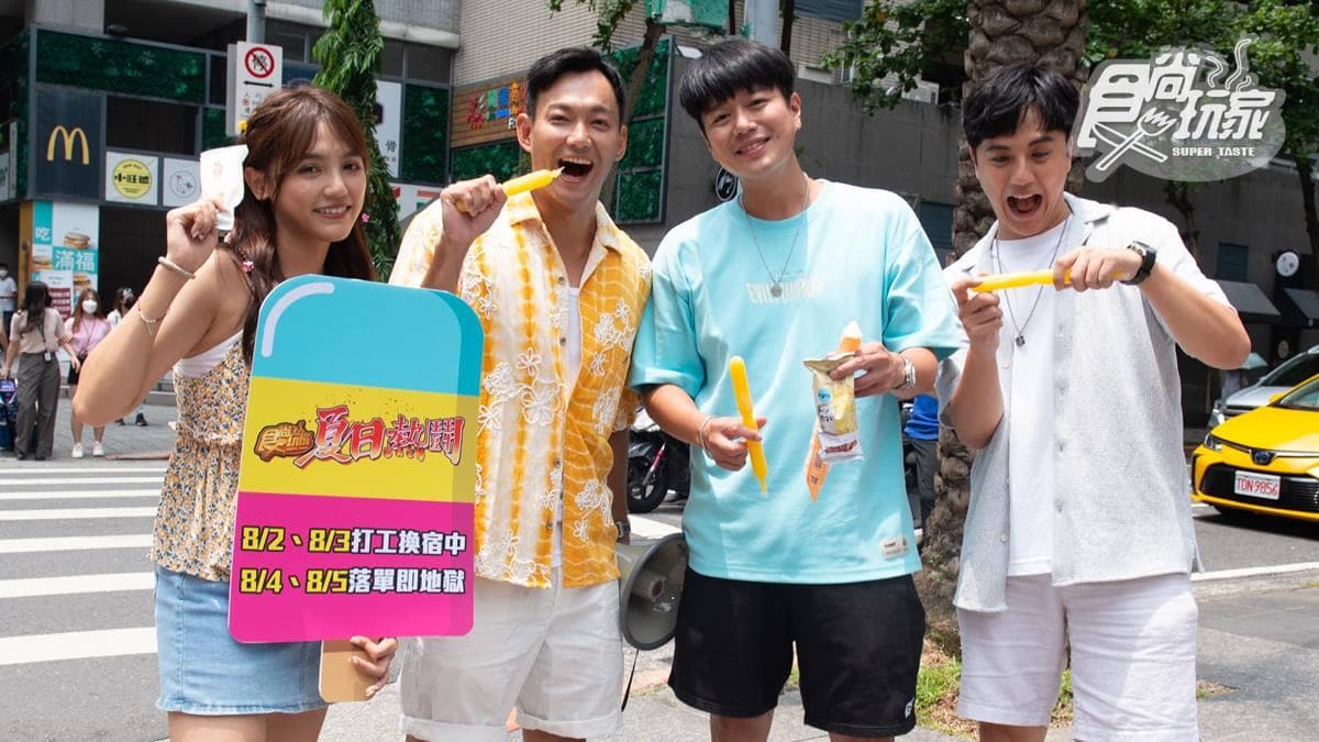 「夏日熱鬪」今晚首播!《食尚》曾子余期待納豆回歸,威廉抱朵拉嘆老婆吃醋