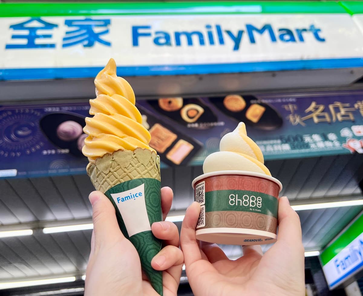 全家「芒果椰奶霜淇淋」買一送一!綠色甜筒搭配開嗑,再囤哈根達斯買10送10 全家「芒果椰奶霜淇淋」買一送一!綠色甜筒搭配開嗑,再囤哈根達斯買10送10