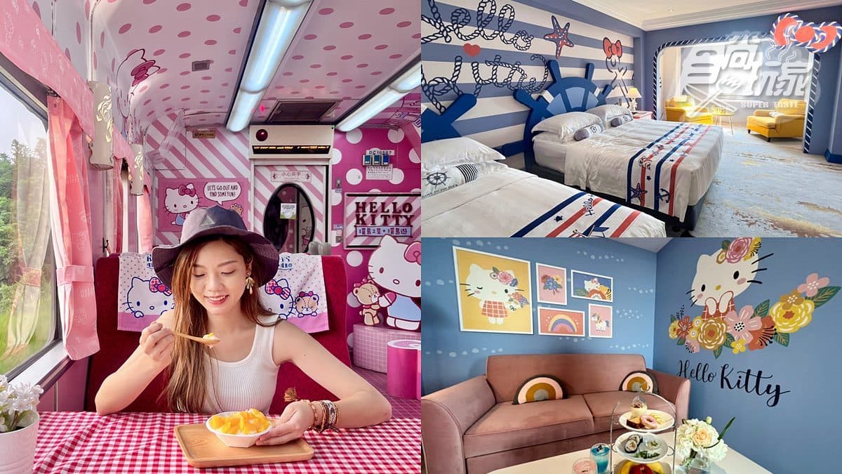 Kitty鐵粉必衝!三麗鷗主題房、專屬列車一次擁有,還有免費周邊夯品帶回家