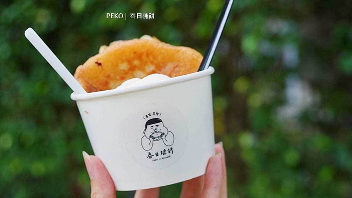 春日糖餅
