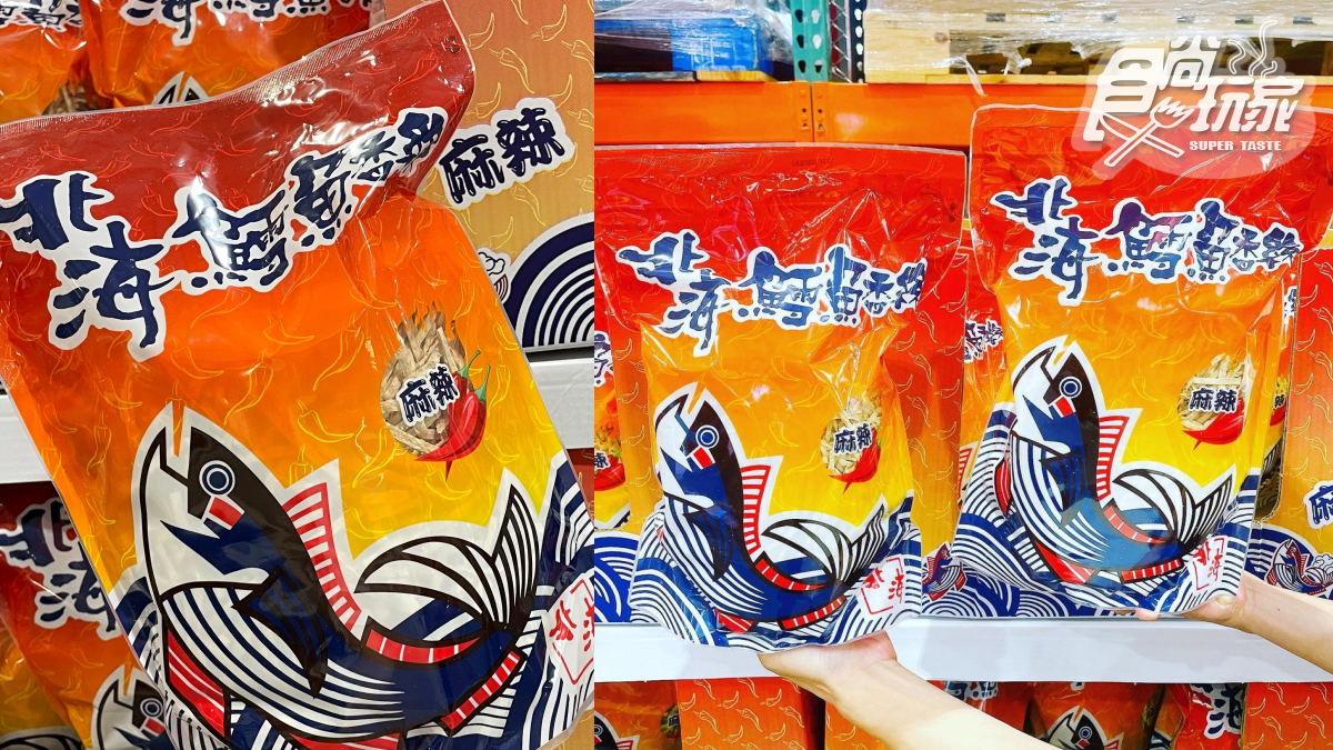 呼叫嗜辣控!好市多全新「北海鱈魚香絲辣味細條」上架,網稱:一開就哭了