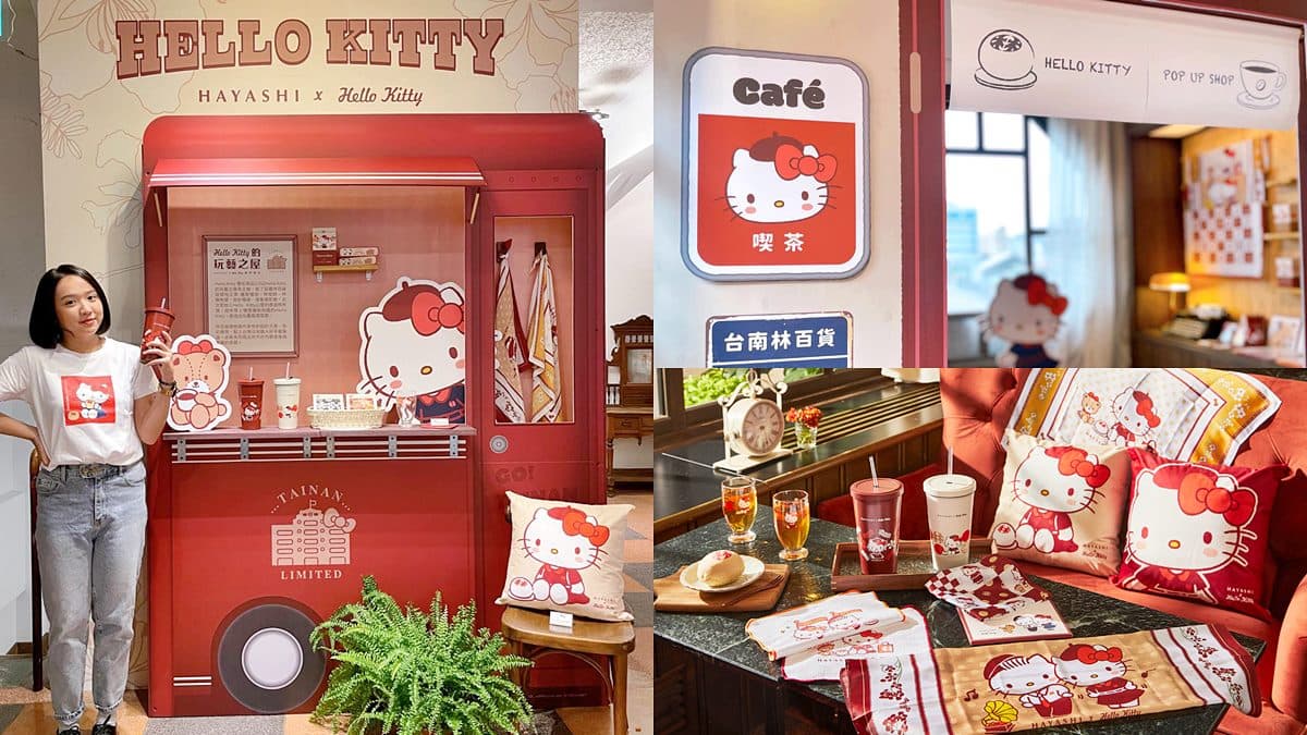全台首間「Hello Kitty喫茶店」!秒飛日本場景超好拍,還有超萌周邊可買