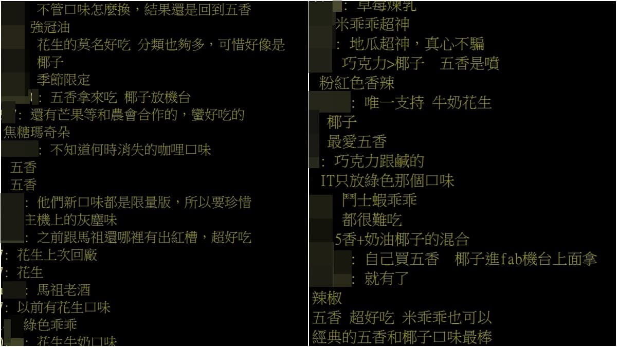 「乖乖」哪款最神?!中元普渡拜拜必備,網推2款口味最夯 「乖乖」哪款最神?!中元普渡拜拜必備,網推2款口味最夯