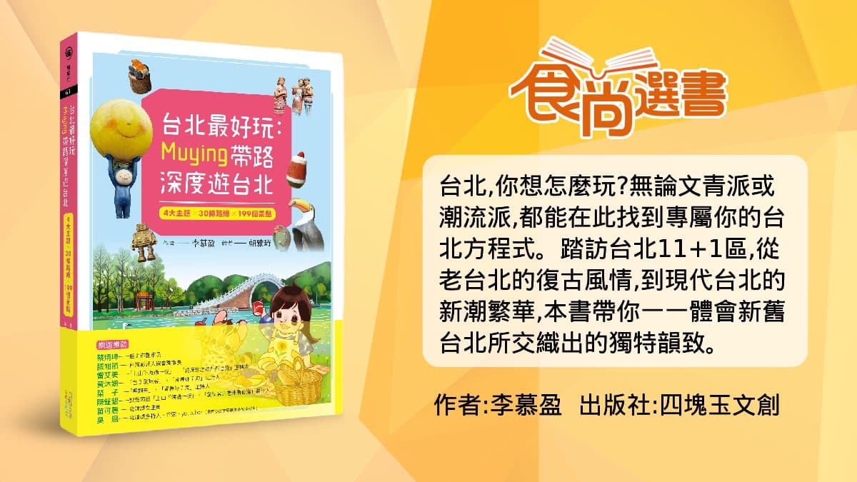 老饕帶路!台北捷運小吃地圖必吃5家:CNN推薦、排隊肉圓、爆餡蘿蔔絲餅 老饕帶路!台北捷運小吃地圖必吃5家:CNN推薦、排隊肉圓、爆餡蘿蔔絲餅