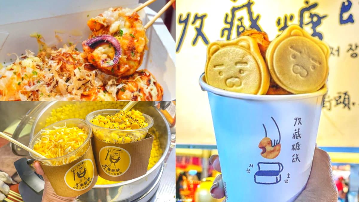 台南吃貨推爆!大東夜市6特色美食:牽絲玉米杯、爆漿章魚燒、超萌萊恩糖餅